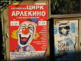 achtopol cirkus plakat 3474