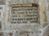 drjanovsky monastir 5352 napis